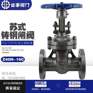 Z40H 明杆铸钢法兰闸阀 16C化工冶金锅炉电站高温蒸汽导热油苏式