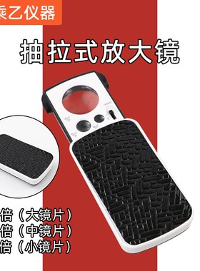 30倍60倍90倍验钞LED灯抽拉折叠古玩鉴定珠宝钻石玉器翡翠放大镜