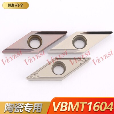 35度菱形单面数控刀片VBMT/VBGT160402/04/08R-Y陶瓷开槽正刀钢件