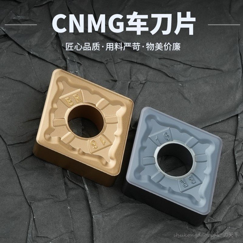 刃天下数控刀片菱形外圆车刀片CNMG190616-BR 不锈钢专用