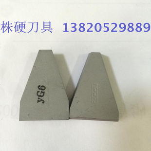 YG3 合金刀片株洲三角皮带轮切槽车刀YT15 YG8 YG6 C430 YW2