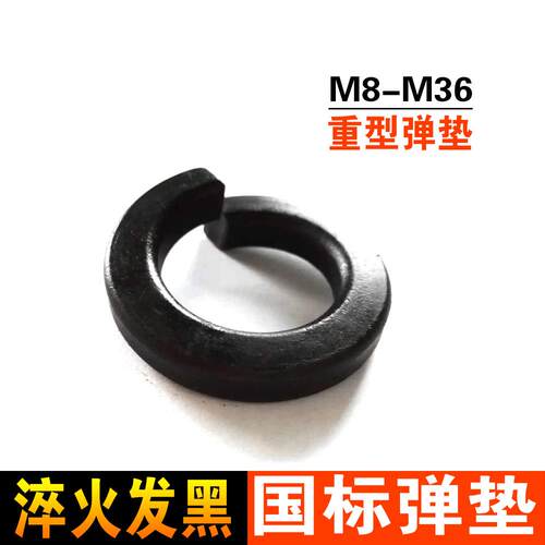 弹簧垫圈重型片加硬淬火