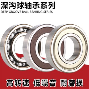6003 6002 6004 6005 6007 进口高温满珠好轴承6000 6006 6001