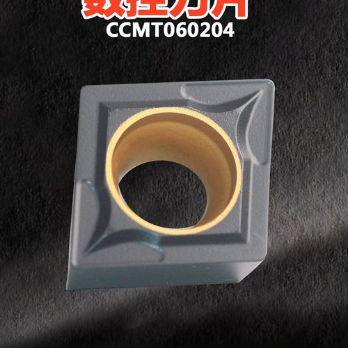 Ccmt 060204 /09T308/ 120404菱形内孔车用铸铁专用刀片