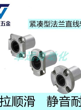 紧凑沉孔型直线轴承LME52/LME62/LME72/LMG52/LMG62/LMG72-d8 10