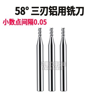 1.25 1.55 1.35 1.45 1.65小数点铣刀1.75 1.15 58度铝用铣刀1.05