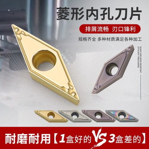 VBGT/VBMT160404/160408菱形35度尖刀数控外圆内孔车刀片110302