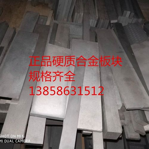 YG8钨钢车刀片整体钨钢条12*12/14/16/18/20/30*150硬质合金刀条