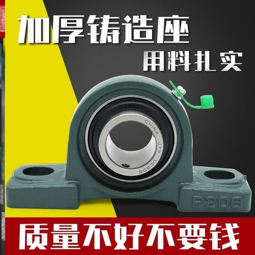 外球面带座立式轴承固定座UCP204 P205 P206 P207 P208 P209 P210