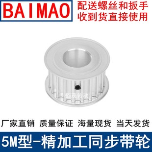 5M40齿同步带轮齿宽27A内孔56810121415161718192022242528同步轮
