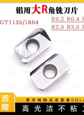 铝用铣刀片APGT160404/1135/160420/160430PDFR-G2/APKT1604大R角