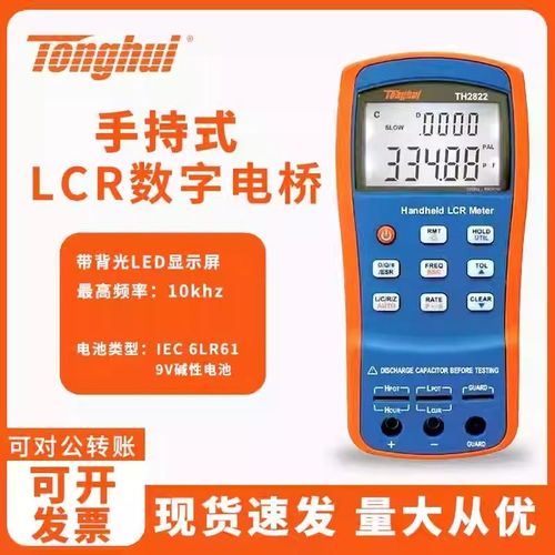 同惠TH2822A手持LCR数字电桥测试仪TH2822电感电容电阻TH2822E