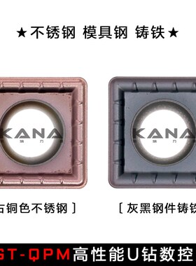 U钻刀片SPGT050204/060204/07T308/090408/11 14-QPM OP1215 1315