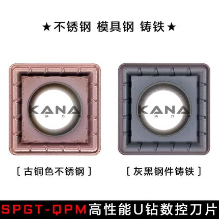 U钻刀片SPGT050204/060204/07T308/090408/11 14-QPM OP1215 1315