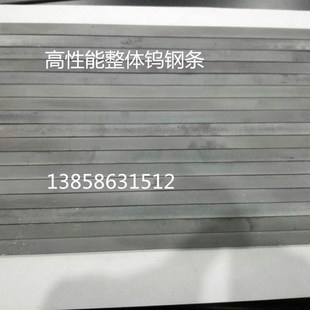 钨钢条2 YW2高性能整体合金条 100 200