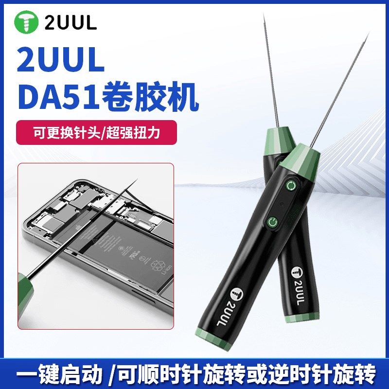 2UUL-DA51一体电动除胶机手机维修多功能卷胶机OCA卷胶棒除胶神器,童鞋/婴儿鞋/亲子鞋,儿童棉拖鞋,淘宝优惠券,粉丝福利购,淘宝优惠卷