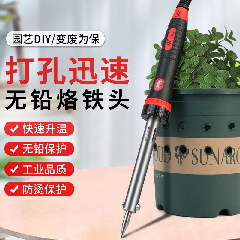 花盆打孔电烙铁塑料瓶烫孔器工具家用小型园艺手工穿孔神器电烙笔,童鞋/婴儿鞋/亲子鞋,儿童棉拖鞋,淘宝优惠券,粉丝福利购,淘宝优惠卷