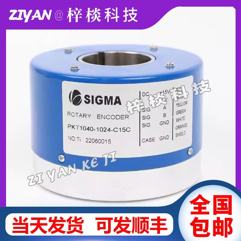 星玛电梯编码器PKT1040-1024-C15C旋转编码器PKT1040B-1024-C15C,家居饰品,其他工艺饰品,淘宝优惠券,粉丝福利购,淘宝优惠卷