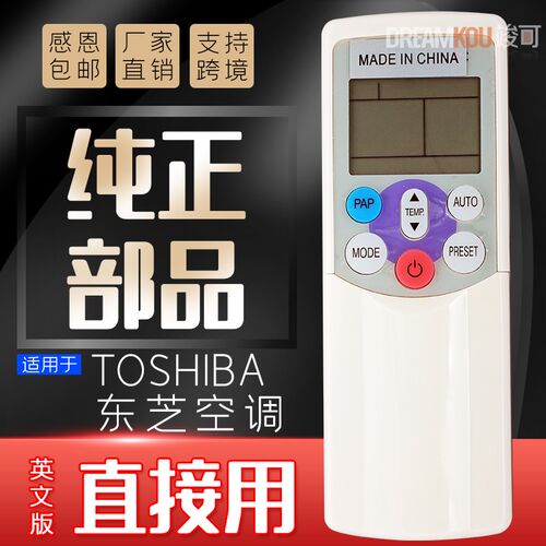 TOSHIBA东芝冷气WH-H01JE WC-H01EE F WH-F08J WH-F09J空调遥控器