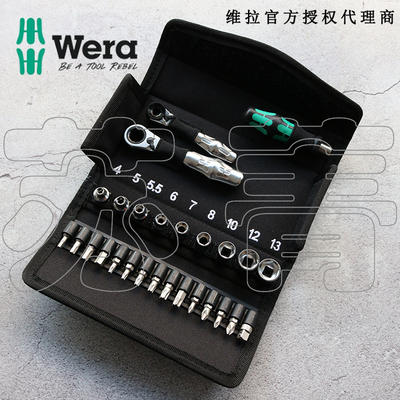 德国Wera维拉 KK Zyklop Mini 2棘轮扳手27件组套