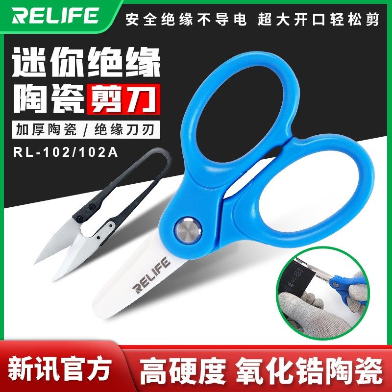 新讯绝缘陶瓷剪刀不触电手机维修电池排线剪切正负极不导电高锋利,童鞋/婴儿鞋/亲子鞋,儿童棉拖鞋,淘宝优惠券,粉丝福利购,淘宝优惠卷