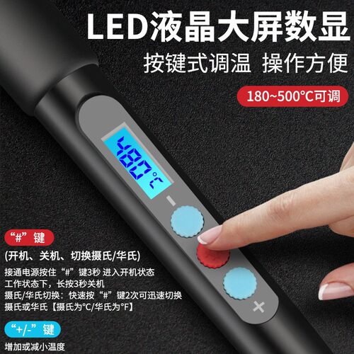 可调温恒温电烙铁套装电子焊接维修家用电焊笔工业级焊锡枪电洛铁