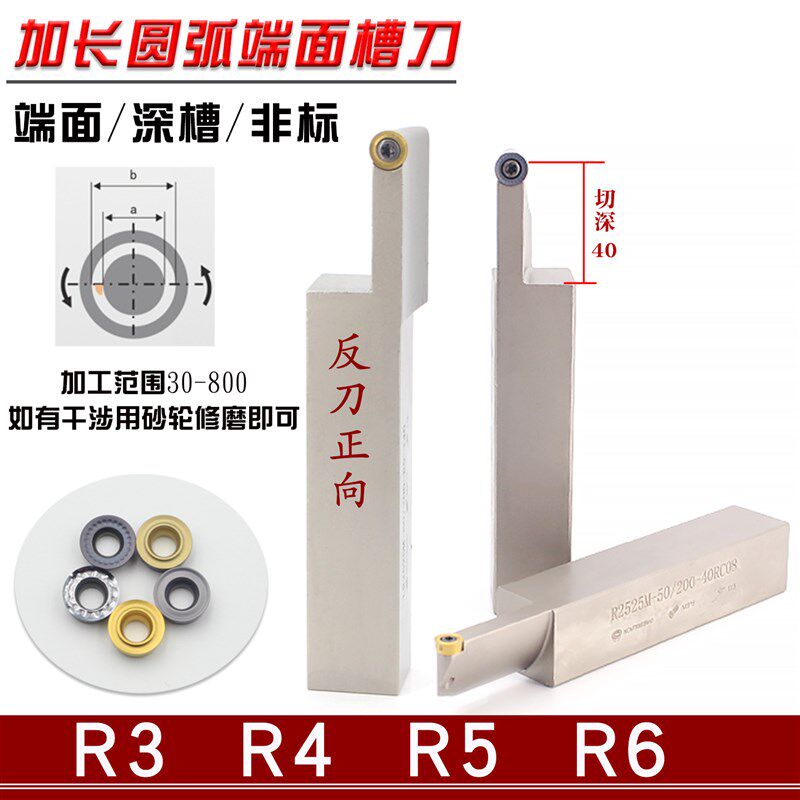 加长加深圆弧端面槽刀R2525M30/800-R3/R4/R5/R6切深40毫米非标刀