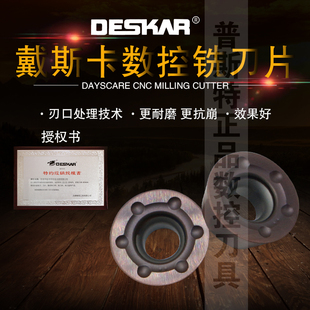 DESKAR 戴斯卡数控铣刀片RDMT1204MO-MQ LF6018