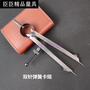 臣臣 双针弹簧卡规 间距规 圆规 分规 划线规划线器皮革圆规画规