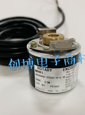 HD40H8-2500-4-L-B内孔8mm光电旋转编码器外径40mmROTARY ENCODER