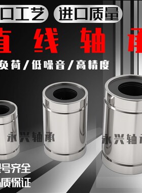 冲压直线轴承KH0622 0824 1026 1228 1428 1630 2030 2540 3050PP