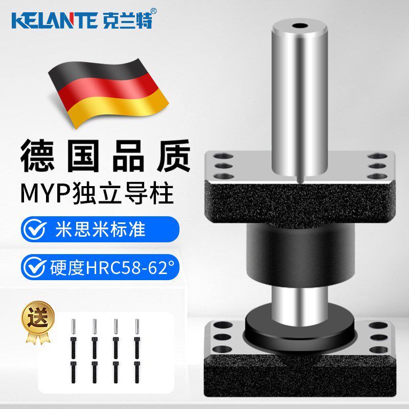 MYP独立导柱模架带底座滑动外导柱导套 MJKP MYKP MYJP MYAP MYZP