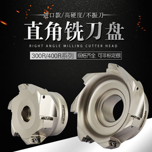 铣刀盘数控400R平面90度1604平面铣刀盘BAP立铣刀盘EAP直角铣刀盘