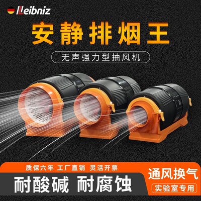 实验室专用静音斜流风机耐酸碱防腐蚀防水管道风机强力排烟排风机