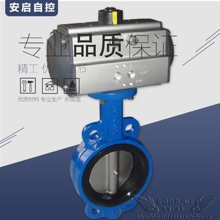 气动蝶阀DN50 耐磨通轴无销软靠背对夹式 300 16电控气开式 WD671XP