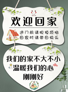 家用温馨情侣话语挂牌房间卧室门牌创意个性家庭挂件墙壁装饰挂饰
