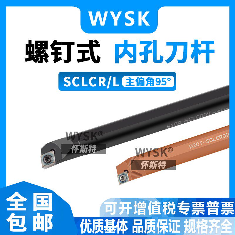 数控刀杆内孔镗孔刀S10K-SCLCR06车刀杆小内孔镗刀合金车刀内孔刀