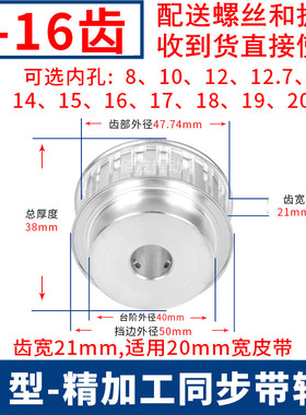 L16齿同步轮BF型齿宽21轴径6 8 10 12 14 15 16 17 18 19同步带轮
