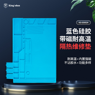 手机电脑维修工作台隔热垫防静电台垫耐高温防烫带磁性螺丝位垫子