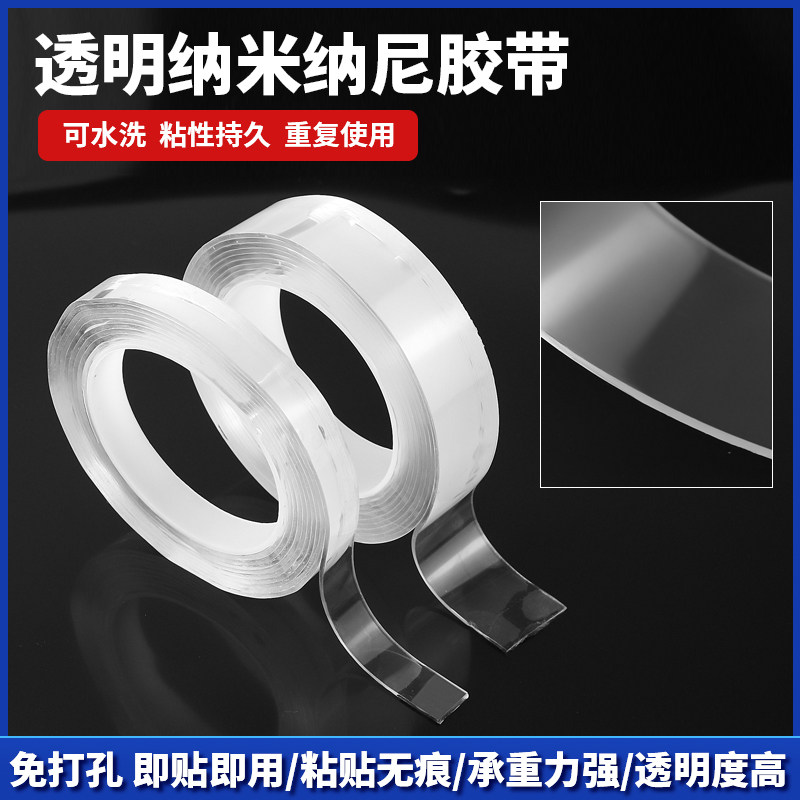 纳米双面贴强力魔力胶万能修复塑料无痕防滑贴片固定黏粘胶双面胶,运动服/休闲服装,运动风衣,淘宝优惠券,粉丝福利购,淘宝优惠卷