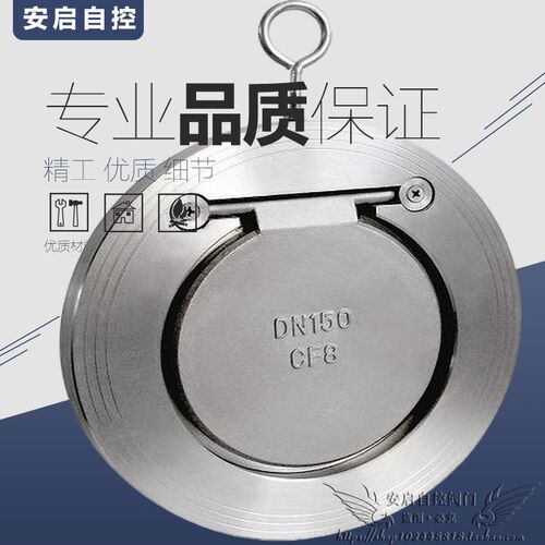 H74H-10水泵防倒流耐磨超薄型对夹式止回阀圆盘形单向阀DN50-300