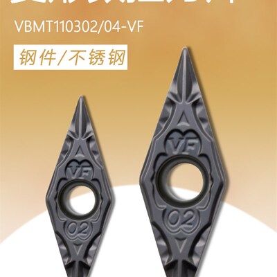 数控刀片35度菱形外圆车刀粒VBMT110302/110304-VF加工钢件不锈钢