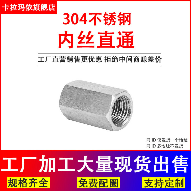 304不锈钢加厚内丝直通接头六角内螺纹对接头1/81/43/81/23/42分,农用物资,苗木固定器/支撑器,淘宝优惠券,粉丝福利购,淘宝优惠卷