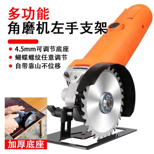 角磨机改装头保护罩专用切割机防水防尘罩半封闭开槽底座套装配件