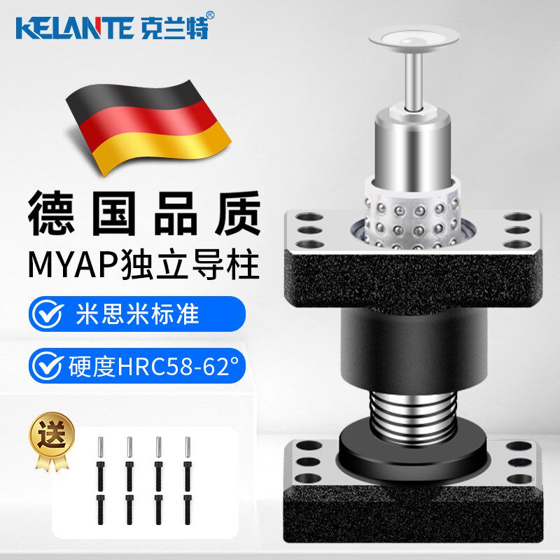 MYAP独立导柱滚珠外导柱导套带底座模架MYP MYZP MYJP MJKP MYKP