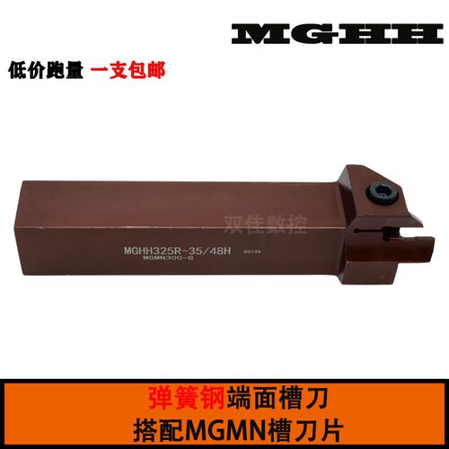 弹簧钢端面切槽刀杆外径抗震强MGHH320R-48/66 MGHH320R-64/100