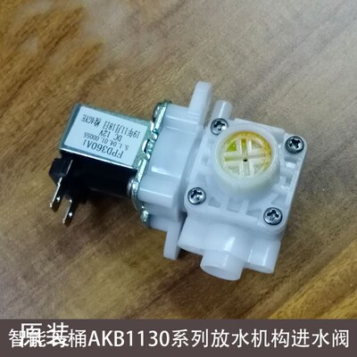 通用箭牌智能马桶放水机构电磁进水阀AKB1130通用法恩莎FB16105AB