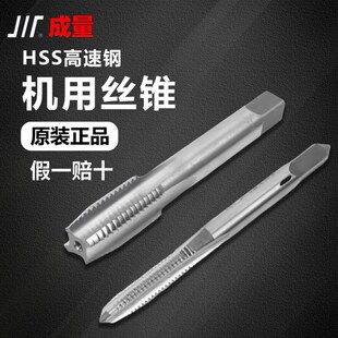 M120 规格M3 成量机用丝锥丝攻 四大名长工业级HSS高速钢