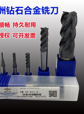 株洲钻石铣刀 株钻立铣刀 株钻铣刀  钨钢铣刀4刃GM-4E-D4 6 8 10