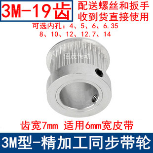 12同步轮HTPAS3M06 6.35 S3M19齿同步带轮K型频宽6内孔4